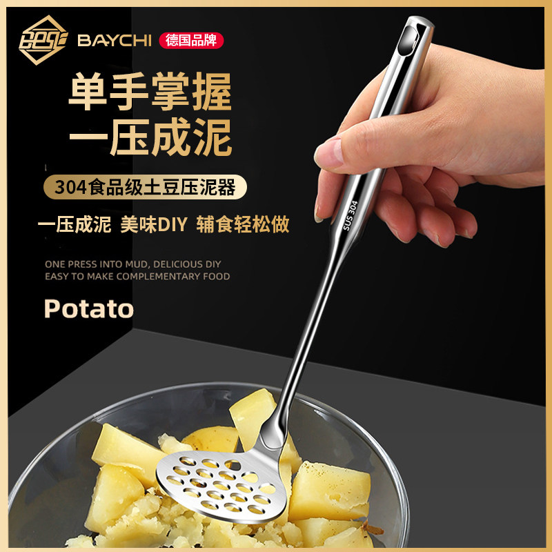 德国婴儿辅食压泥勺土豆泥碾压器316土豆压泥器辅食捣泥器家用,厨房/烹饪用具,手用捣泥器,淘宝优惠券,粉丝福利购,淘宝优惠卷