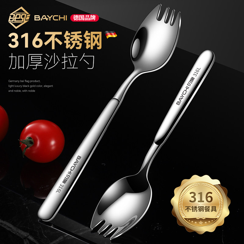 两用叉勺一体沙拉勺餐具图片