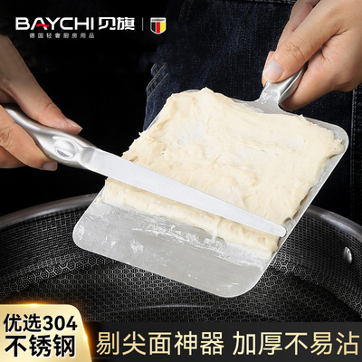 升级加厚304不锈钢剔尖面工具