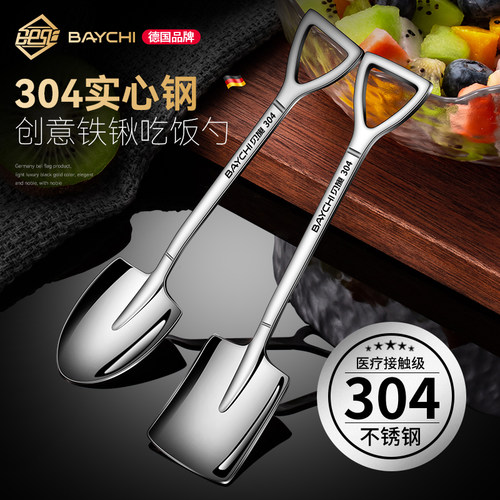 德国不锈钢铁锹勺子贝旗