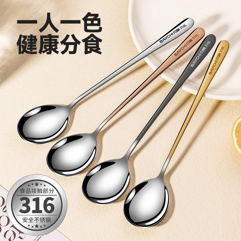 316不锈钢勺子家用高档精致食品级小汤匙儿童吃饭高颜值长柄调羹,餐饮具,西餐勺,淘宝优惠券,粉丝福利购,淘宝优惠卷