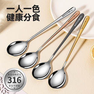 316不锈钢勺子家用高档精致食品级小汤匙儿童吃饭高颜值长柄调羹