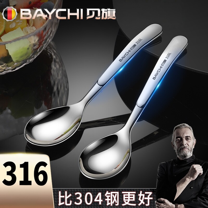 316不锈钢勺子长柄汤勺吃饭勺图片