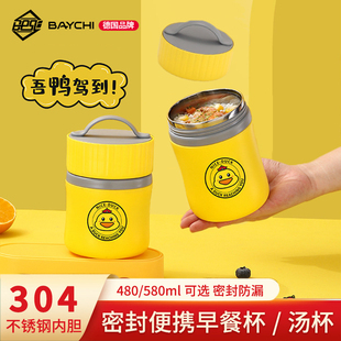 保温杯304不锈钢早餐粥杯燕麦豆浆牛奶汤罐壶便携外带盖勺水杯子