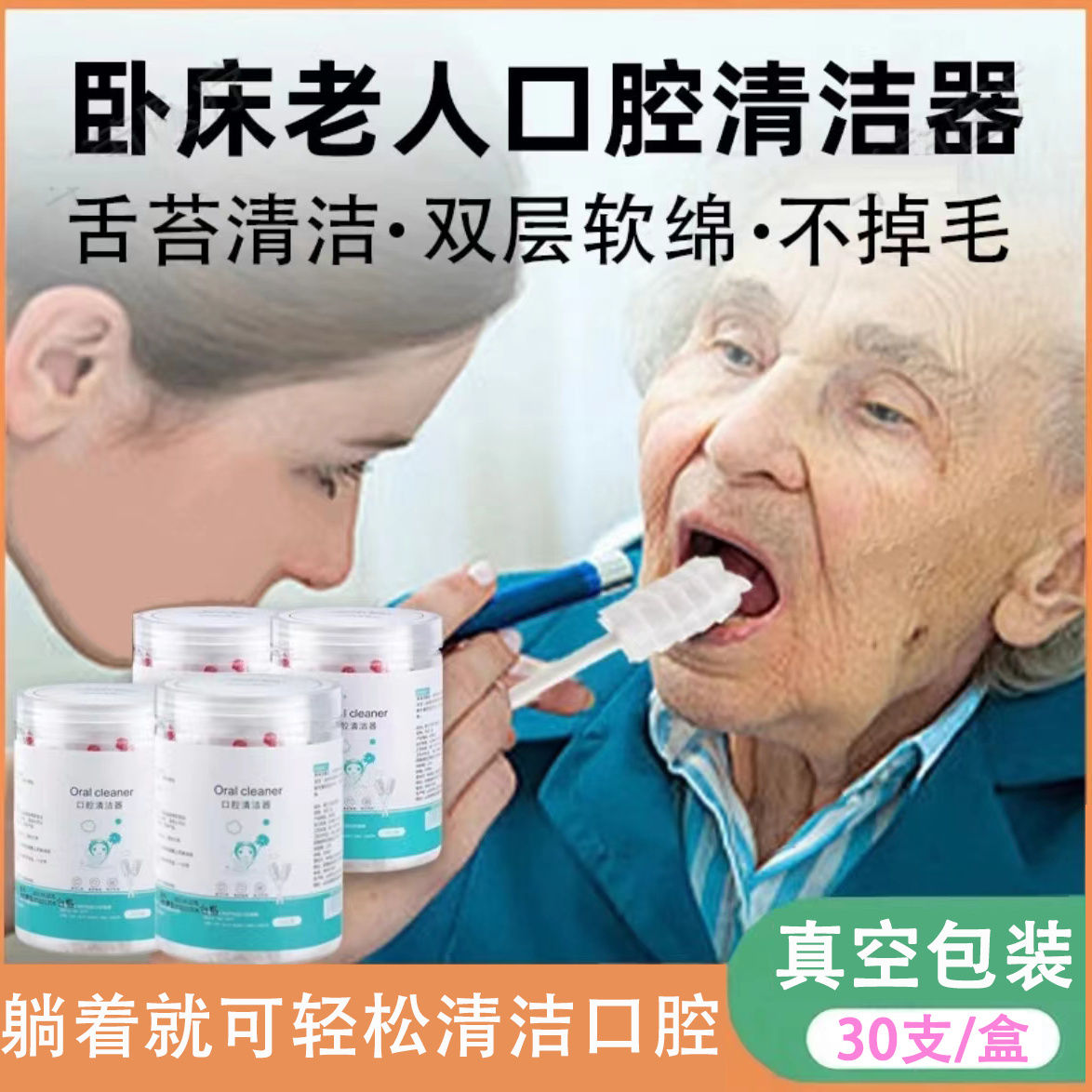 卧床老人口腔清洁刷瘫痪护理用品病人久躺口腔清理神器吸痰海绵棒