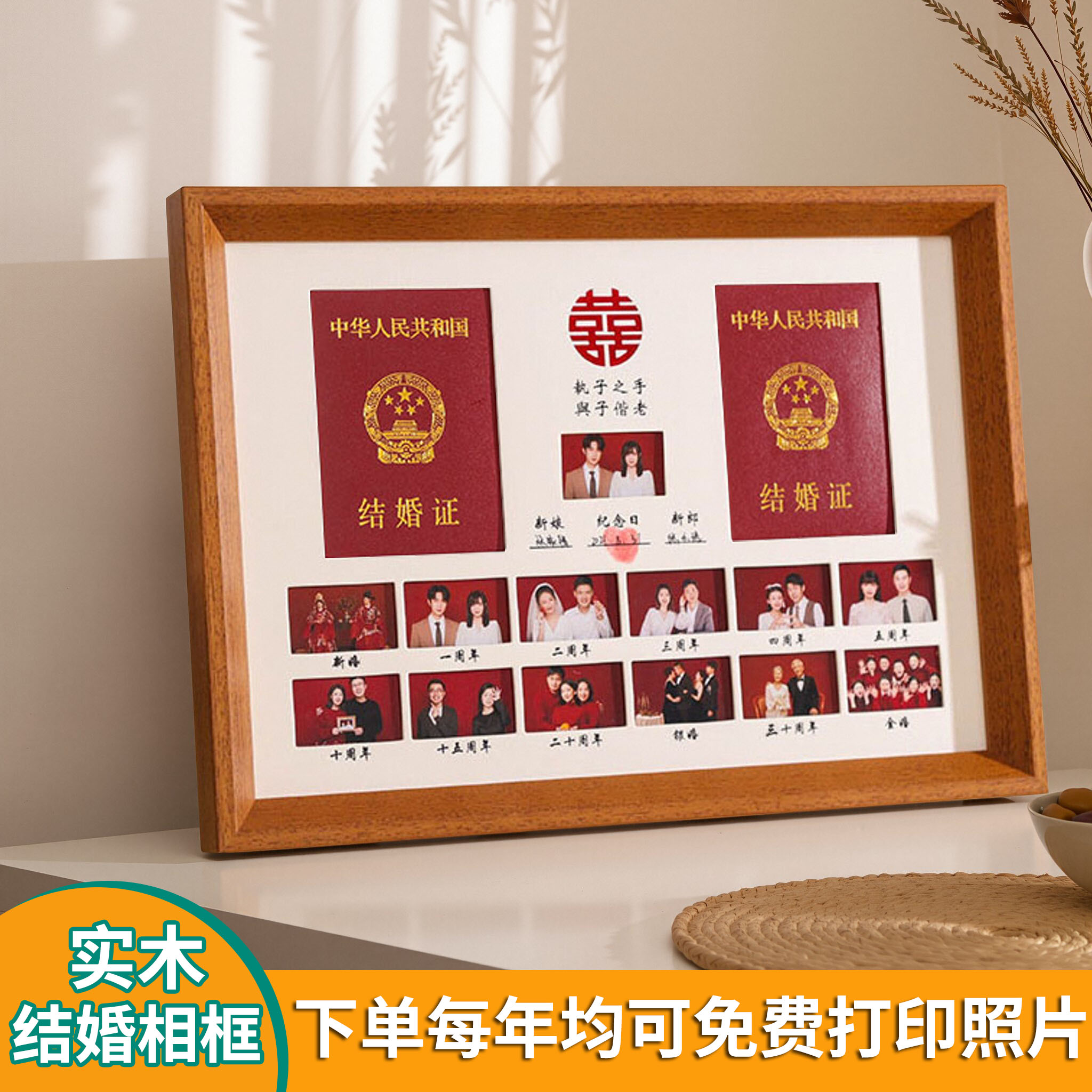 无油漆污染健康实木结婚证相框