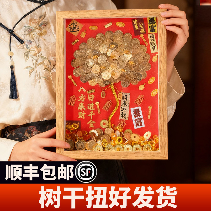 送礼佳品发财树diy摆件相框