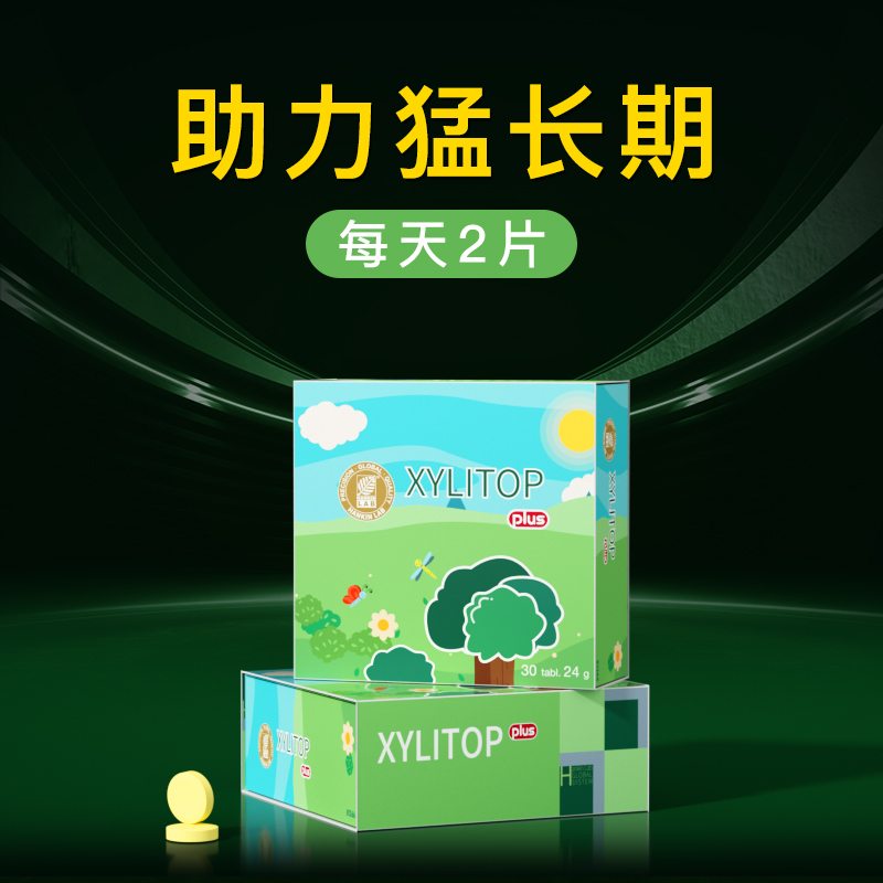 【汉诺金官方旗舰店】进口成长素儿童青少年赖氨酸氨基丁酸喜力高
