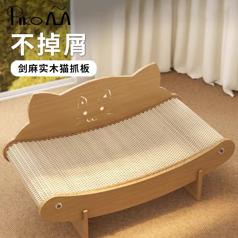 剑麻猫抓板窝沙发一体耐磨不掉屑四季通用躺椅耐抓保护沙发猫玩具