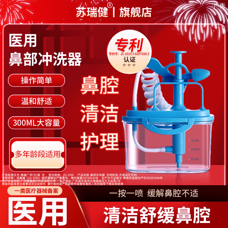 医用按压手动洗鼻器家用鼻腔冲洗器成人儿童小孩大人鼻炎专用通鼻