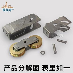 推拉窗滚轮 蒙莱奇868型滑轮铝合金门窗滑轮移门不锈钢双铜轮老式