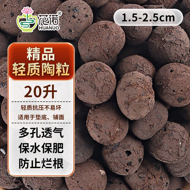 陶粒垫底养花专用多肉土盆栽铺面石花盆水培透气陶土粒回填卫生间