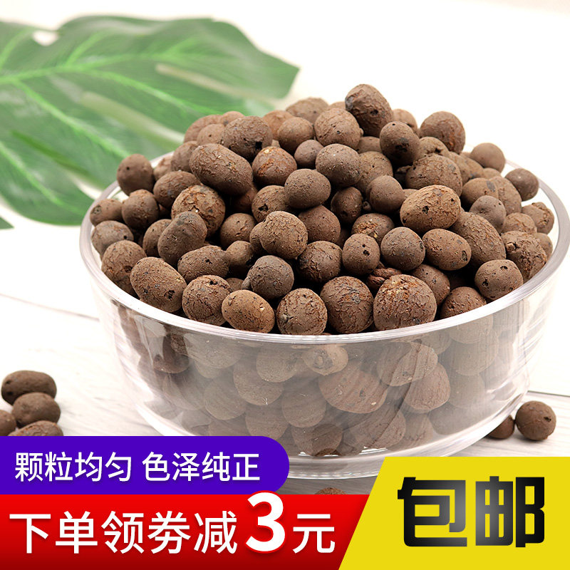 陶粒垫底碳球花卉盆栽多肉兰花铺面石防烂根透气回填卫生间包邮