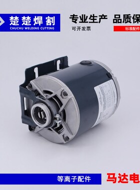 水泵电机马达电机marath5KH32GNB811AX书好数控等离子切割机配件