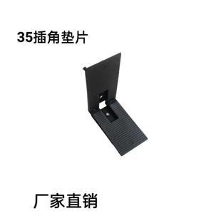 35mm宽插角玻璃垫片单玻两玻塑钢铝合金门窗调扇塑料助升垫高垫块