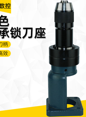 轴承锁刀座HSK32/40/63A ISO20/25卸刀座HSK刀柄无键槽滚珠锁刀座