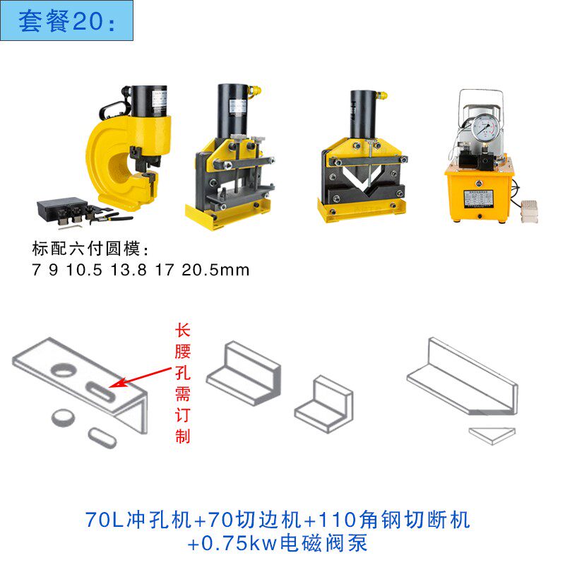 便携式液压角钢加工机角铁切断切角切边3号6号倒圆弧角电动冲孔机