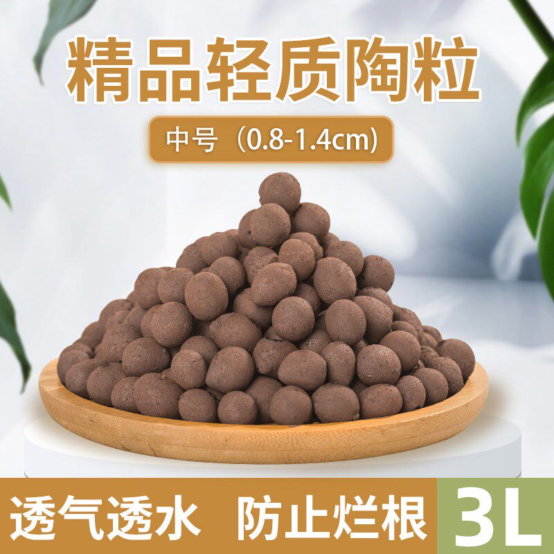 陶粒垫底盆栽多肉营养土养花专用鱼缸水培透气回填花盆彩色铺面石