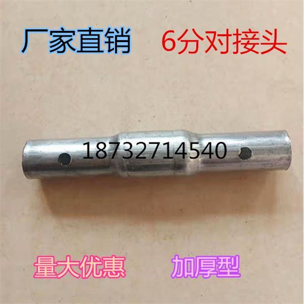 1寸/6分/4分管接头对接扣件钢管连接件脚手架接头20/25/32内连接