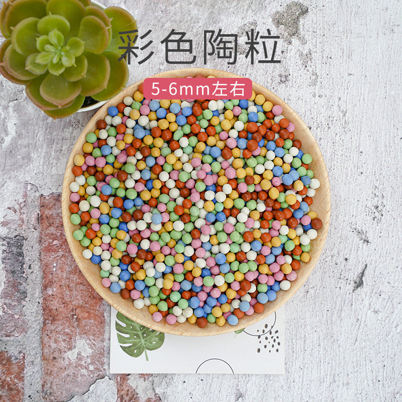 彩色陶粒颗粒花用垫底花卉铺面透气养花水培盆栽铺面石多肉营养