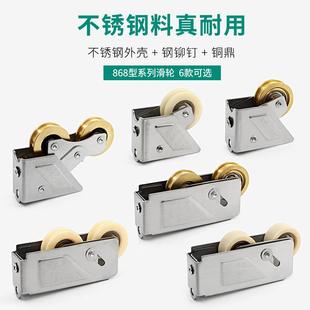 推拉窗户轨道滚轮2000移门轮子轴承铜轮 868型铝合金门窗滑轮老式