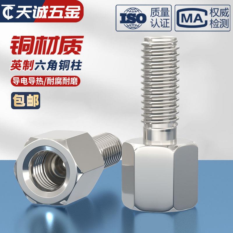 6#-32UNC40美制英制六角