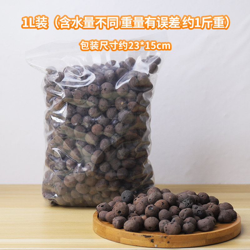 球形花卉陶粒土培水培排水层盆底铺垫透气多肉轻质垫底花盆铺面石