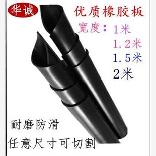 耐磨绝缘耐油 1.5 垫 1.8 货车铺车底专用橡胶皮 2米宽黑色橡胶板