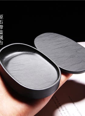 经典带盖砚台 掌中宝素砚歙砚把玩小楷砚台外出携带写生砚书法绘画可磨墨文房四宝砚台送墨条