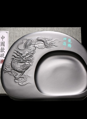 实用精品砚台中国歙砚安徽老坑天然黑龙尾原石龙腾四海文房四宝书法国画专用收藏送礼学生初学者研墨磨墨端砚
