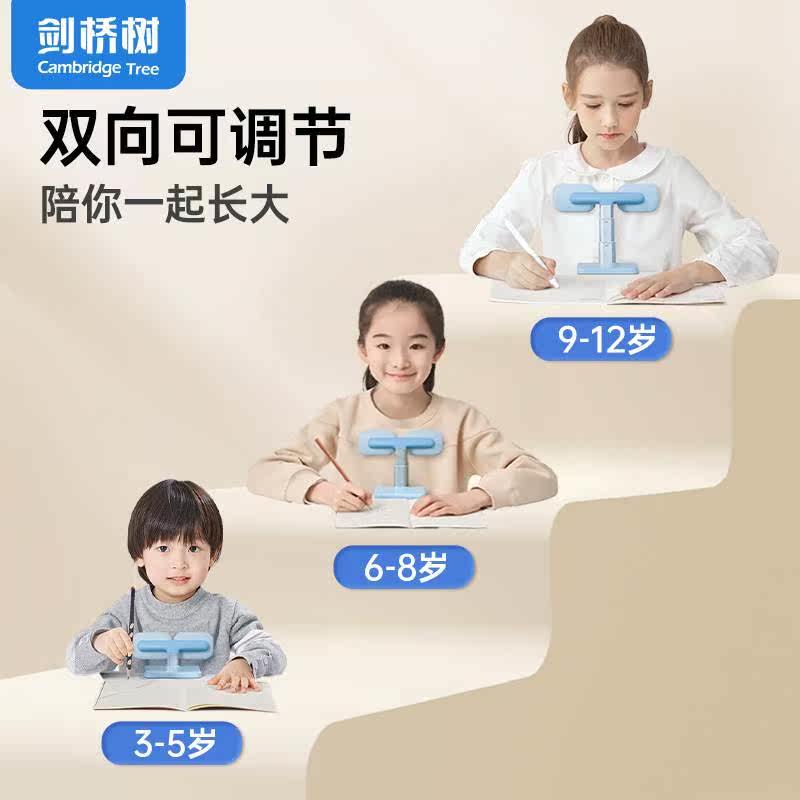 幼儿园小学生坐姿矫正神器宽度可调节,剑桥树坐姿矫正器小学生写怎么样,好用不?