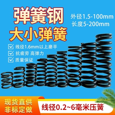 弹簧刚大小压簧五金机械配件