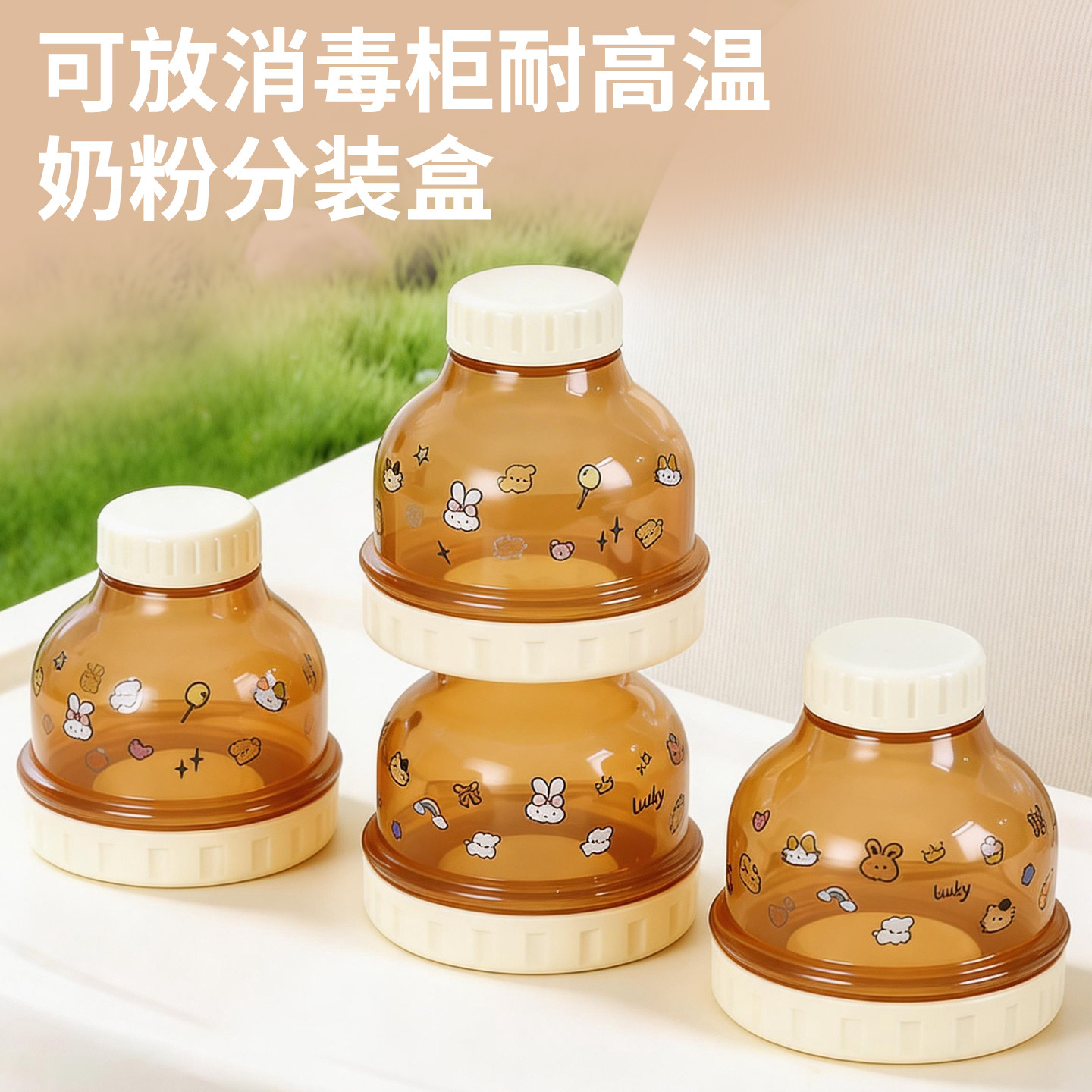 vcoool奶粉分装盒便携外出一餐一格独立奶粉盒米粉储存外带神器