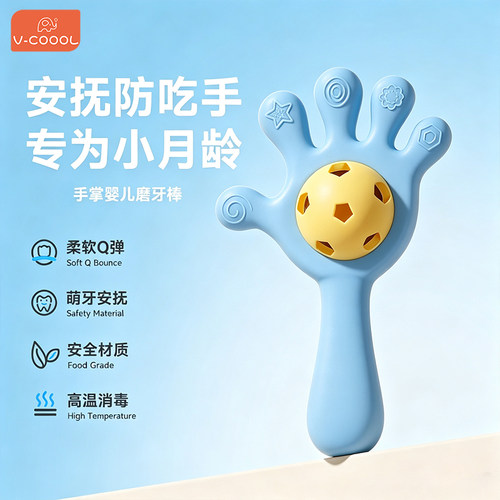 好礼咨询婴儿手摇铃玩具可咬牙胶