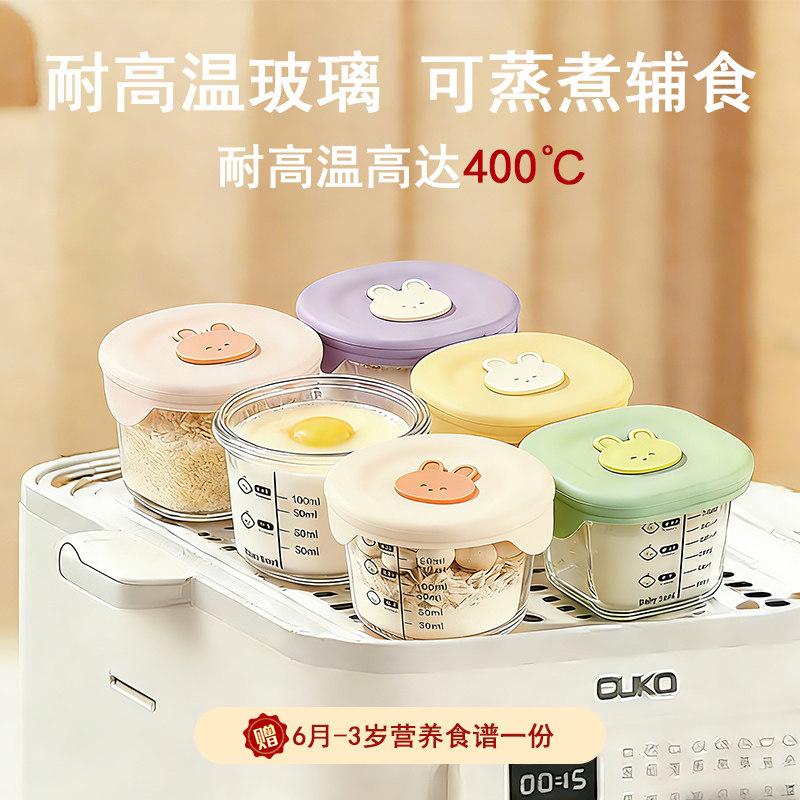 辅食盒玻璃蒸蛋碗冷冻保鲜盒储存盒宝宝碗婴儿餐具辅食碗6月-3岁,婴童用品,儿童餐具,淘宝优惠券,粉丝福利购,淘宝优惠卷