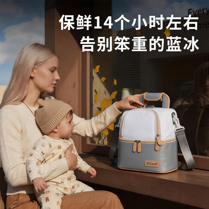 vcoool上班背奶包冷藏箱便携式装备保温袋蓝冰储奶冰包母乳保鲜