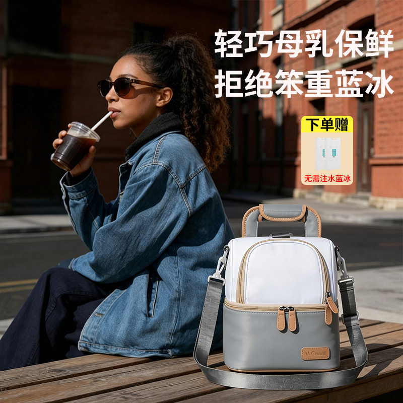 vcoool上班便携式母乳冷藏盒吸奶器收纳装备蓝冰存储保温袋背奶包