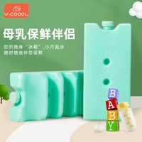 Ёмкость для хранения молока, контейнер для льда, сумка для льда, охлаждаемая термосумка