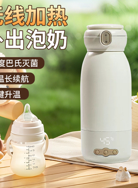 vcoool恒温壶婴儿外出便携式无线加热恒温杯调奶冲奶加热保温杯