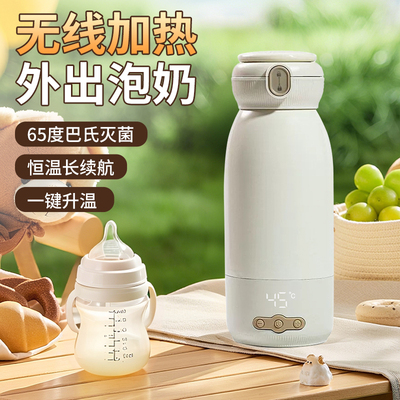 vcoool婴儿便携式无线加热恒温杯