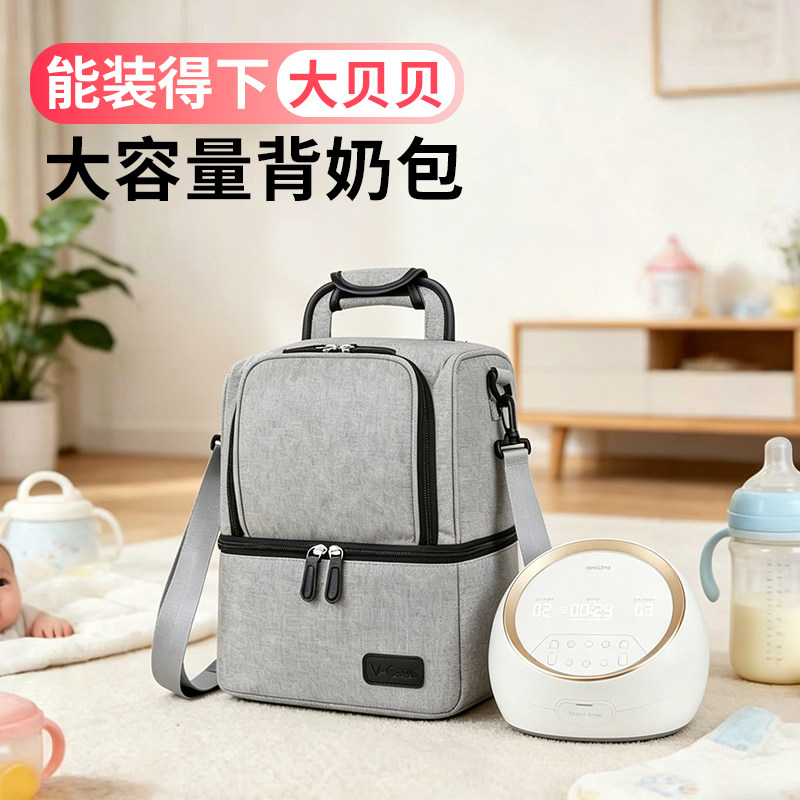VCoool大容量上班背奶背奶包