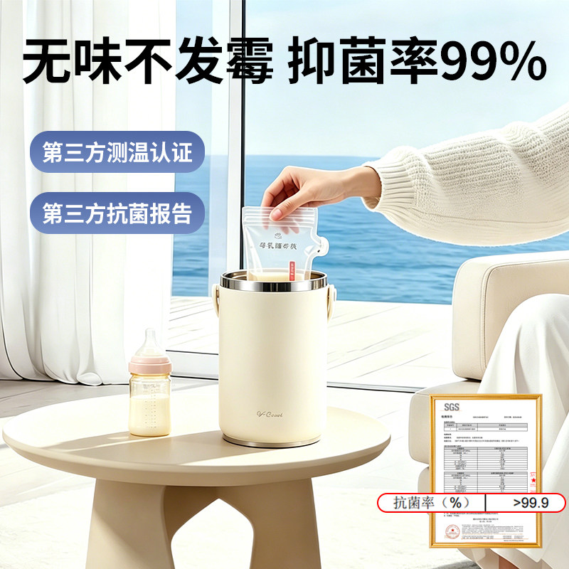 vcoool母乳保鲜杯背奶包冷藏上班便携保温箱蓝冰抗菌母乳储奶桶