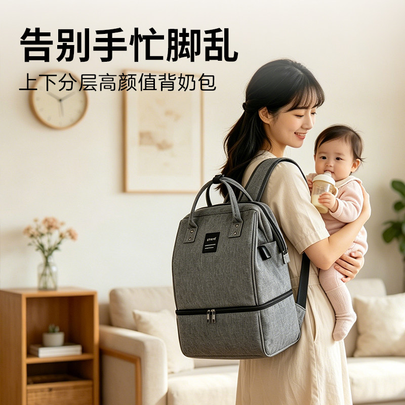 多功能大容量双肩背包女通勤职场妈咪包干湿分离母乳储存保鲜包