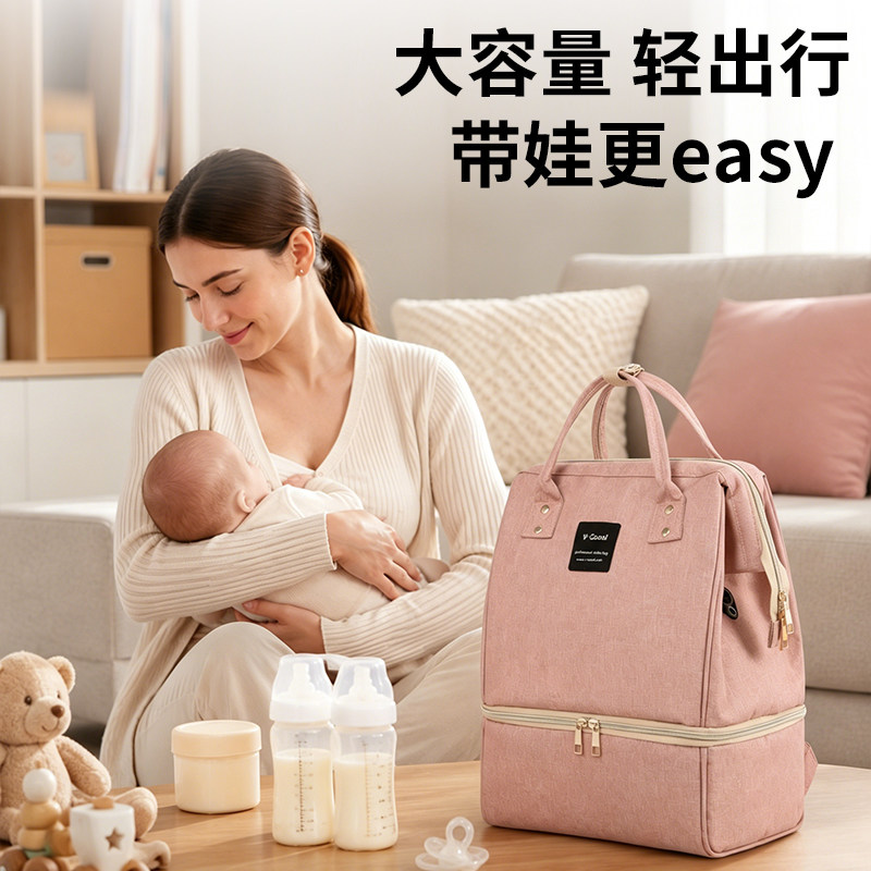 大容量妈咪包双肩背包多功能干湿分离母婴包轻出行便携