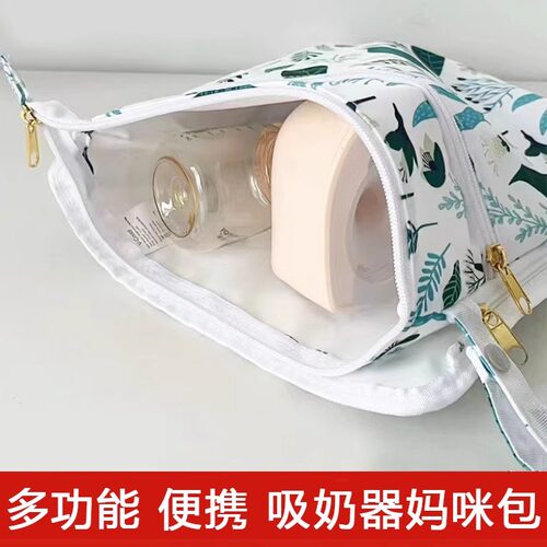 VCoool收纳袋防水吸奶器收纳包