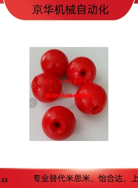 手柄球替代米思米球形握柄PBA6-20 PBA6-25 PBA6-30  R红色/B黑色