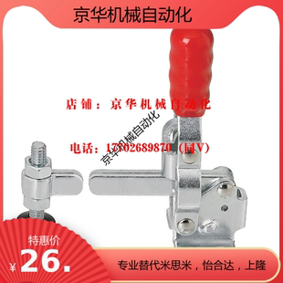 工装 垂直式 5快速夹钳 快速夹具 夹具 替代MISUMI米思米肘夹MC04