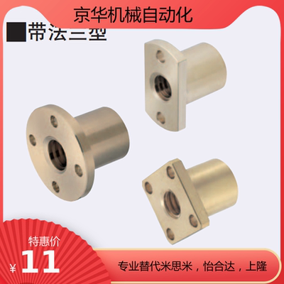 梯形丝杆丝杆铜螺帽MTSGR MTSGL10 12 14 16 18 20 22 25 28 32