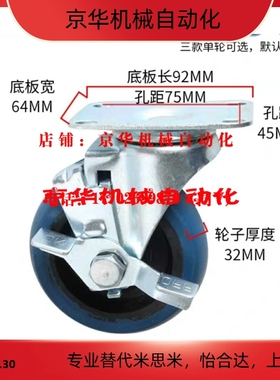 代替脚轮CSPJ CSPK CSPJS C-CTCJ C-CTCK C-CTCS75 100 125 150-R
