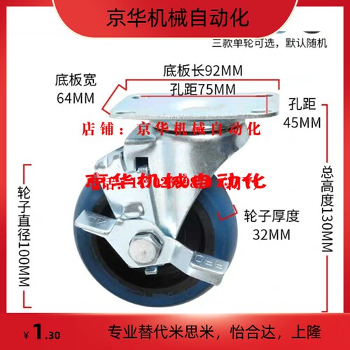 代替脚轮CSPJ CSPK CSPJS C-CTCJ C-CTCK C-CTCS75 100 125 150-R